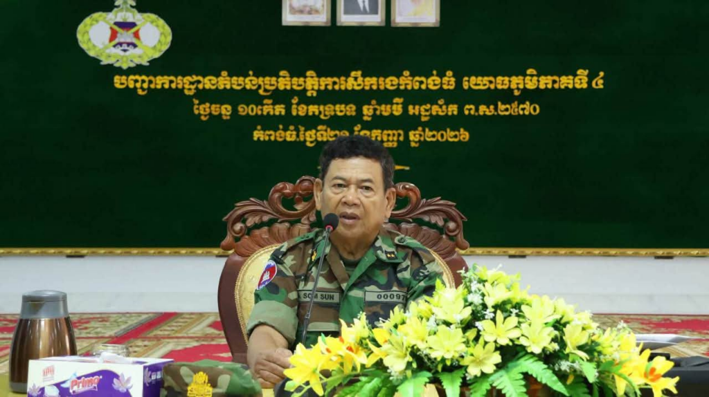 コンポントム州軍司令官、漁業・森林違法行為の取締強化を命ず