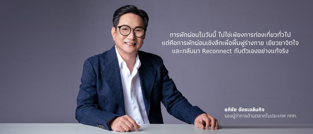 TAT Unveils New Strategy to Boost Domestic Tourism Market
