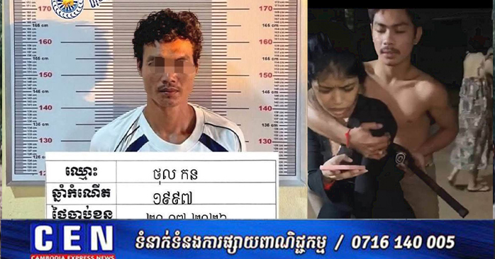 Knife Attack in Cambodia's Kandal Province Leads to Arrest of Suspect with Drug Use