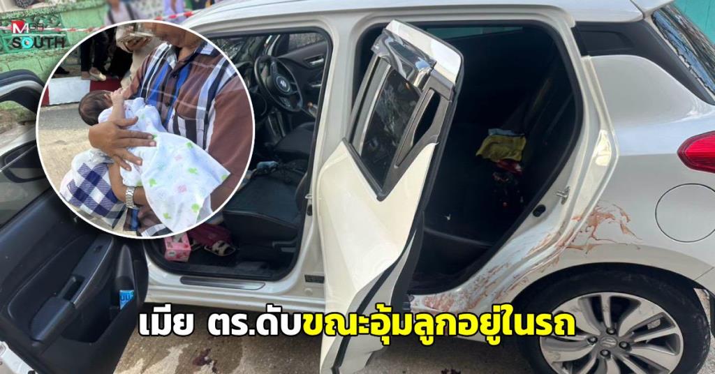 パッターニーで警察官とその妻が襲撃され、妻が死亡