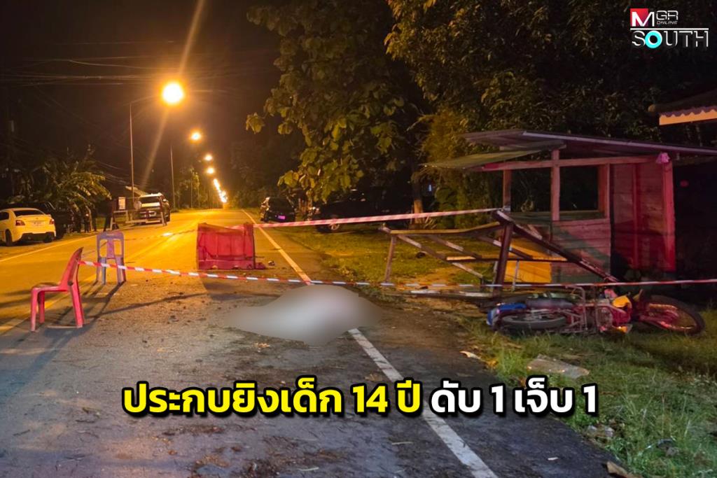 タイ南部、医療施設前で少年射殺 1人重傷、犯人逃走