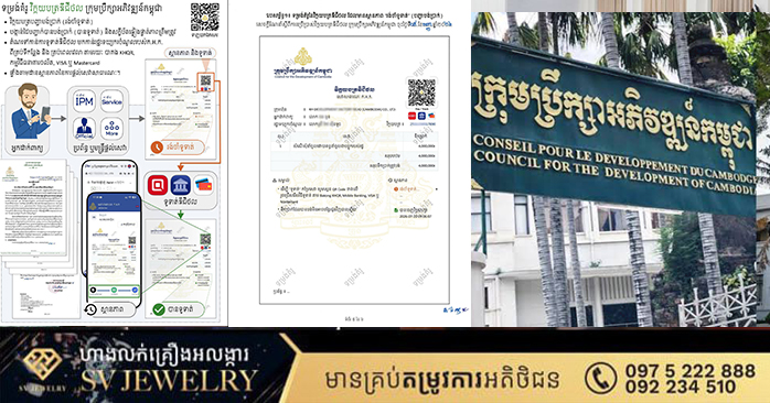 Cambodia's CDC Officially Implements Digital Invoice System