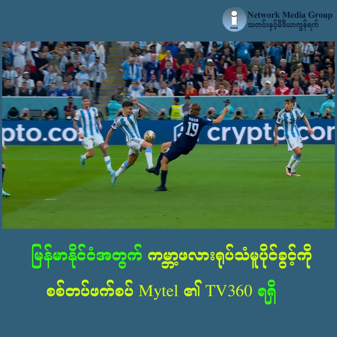 Junta-linked Mytel platform secures World Cup broadcasting rights for Myanmar