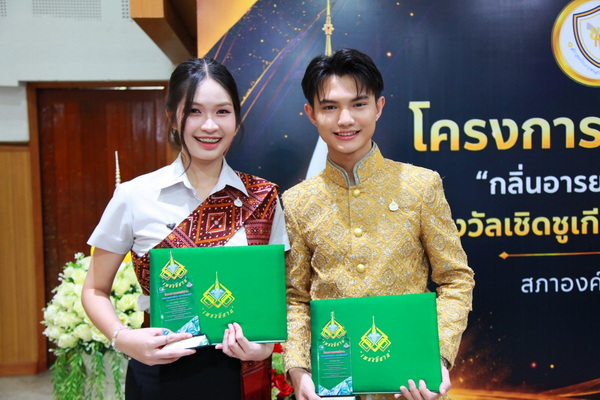 タイで「イサーンの宝石」表彰式、361名が栄誉に輝く