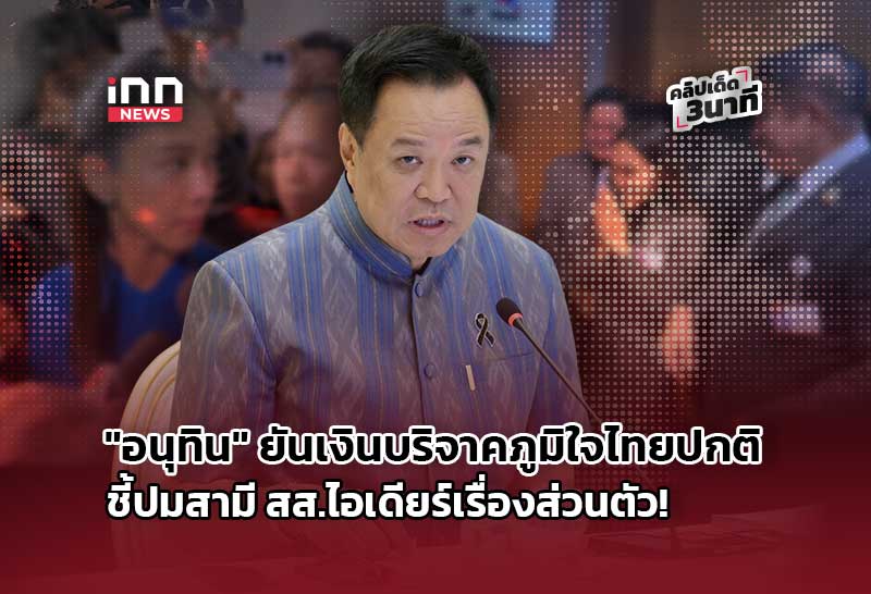 タイ首相、議員夫人の疑惑に「個人的問題」と一蹴 政治献金は正常と強調