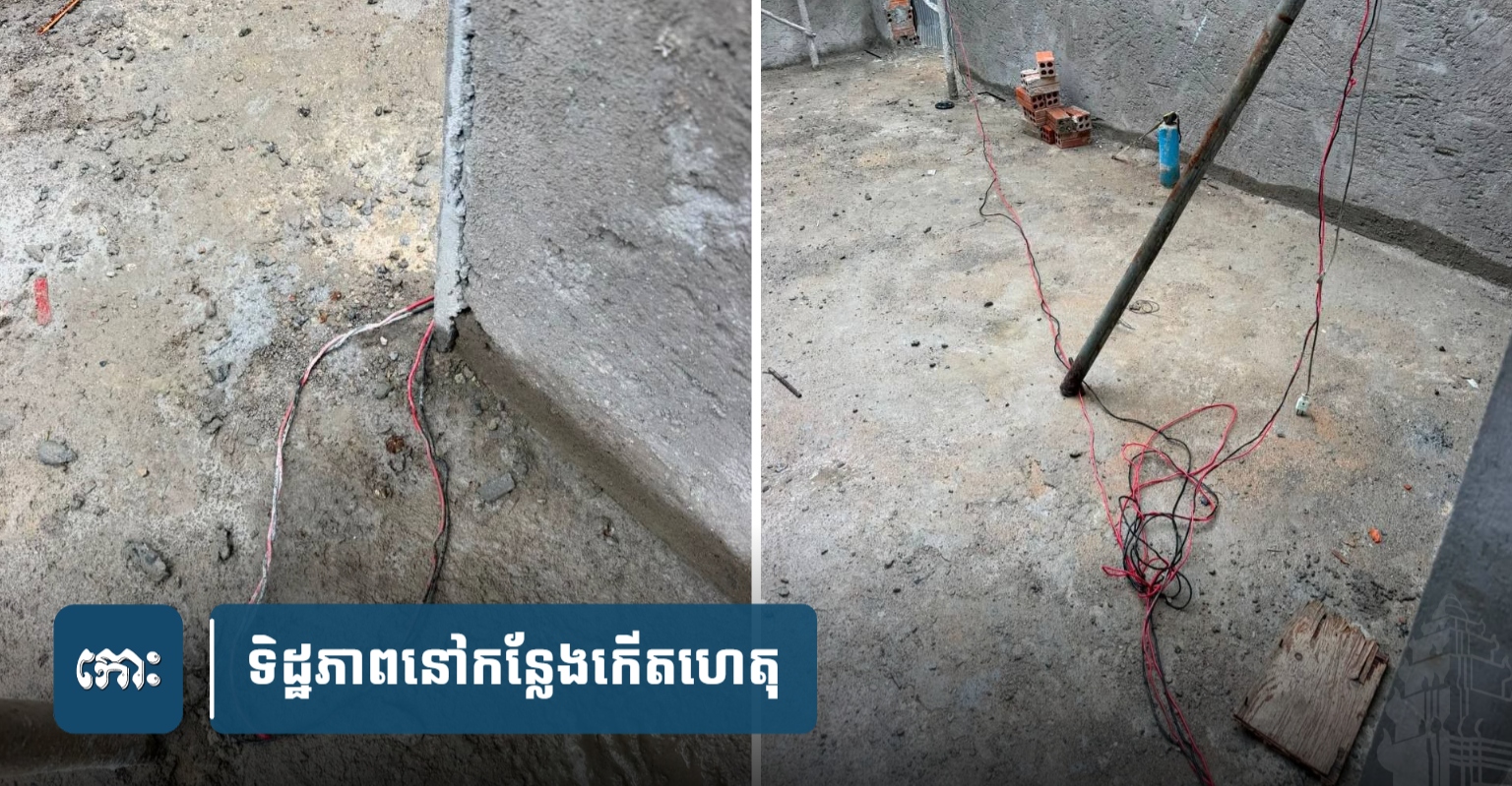 カンボジア・コンポト州で建設作業員2名が感電死、叔父と甥の悲劇