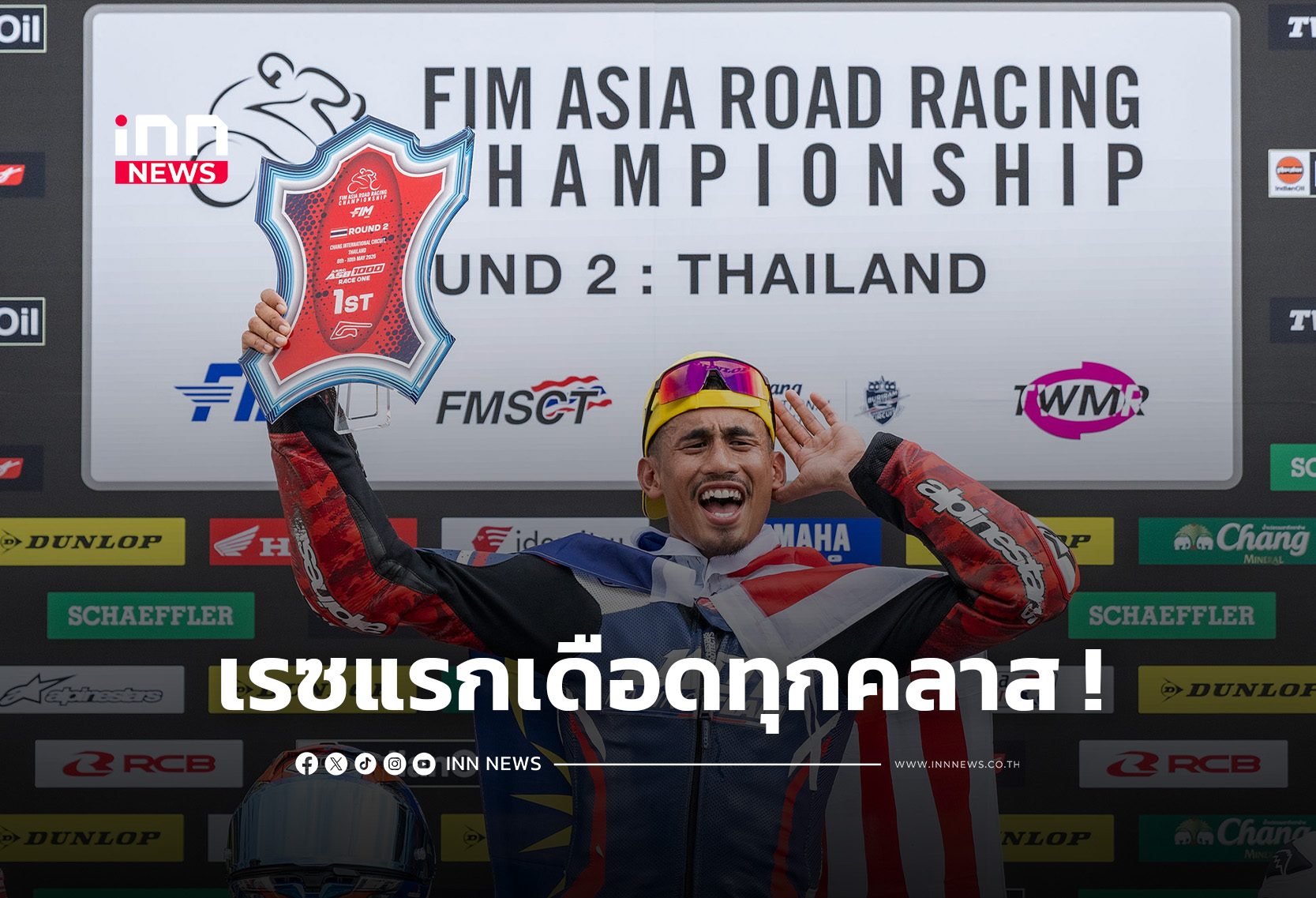 アジアロードレース選手権第2戦:タイ勢が母国で躍動、表彰台へ