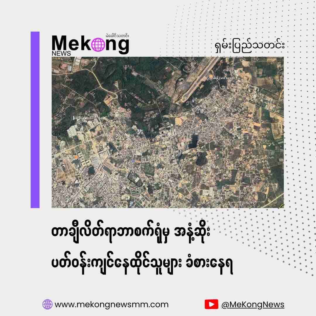 Bad smell from rubber factory, local residents suffer health problems
