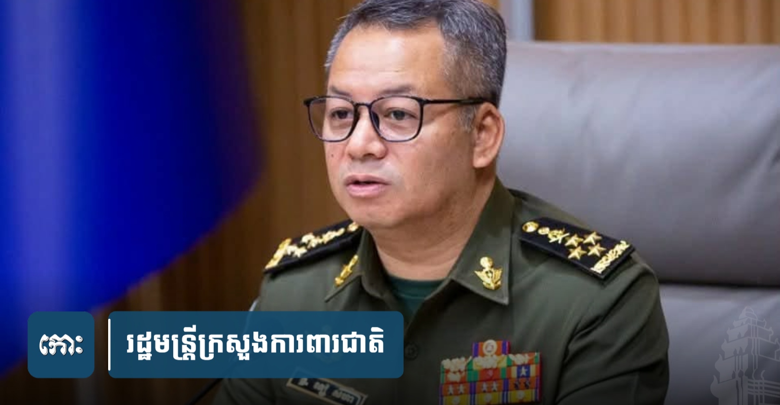 Cambodia's Ministry of Defense to Achieve 100% Bank Salary Payments for Military Personnel by 2027