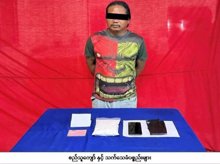 Three suspects arrested with drugs worth K2.488 billion in Yangon