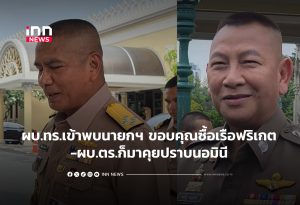 タイ首相、英元首相と会談:技術革新とエネルギー転換を協議