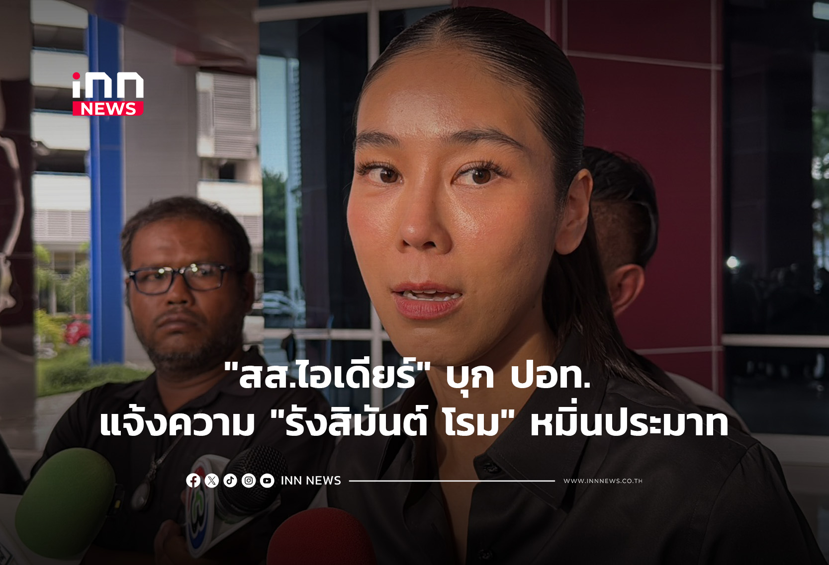 Thai MP Files Defamation Lawsuit Against Colleague Over Husband's Alleged Scammer Ties