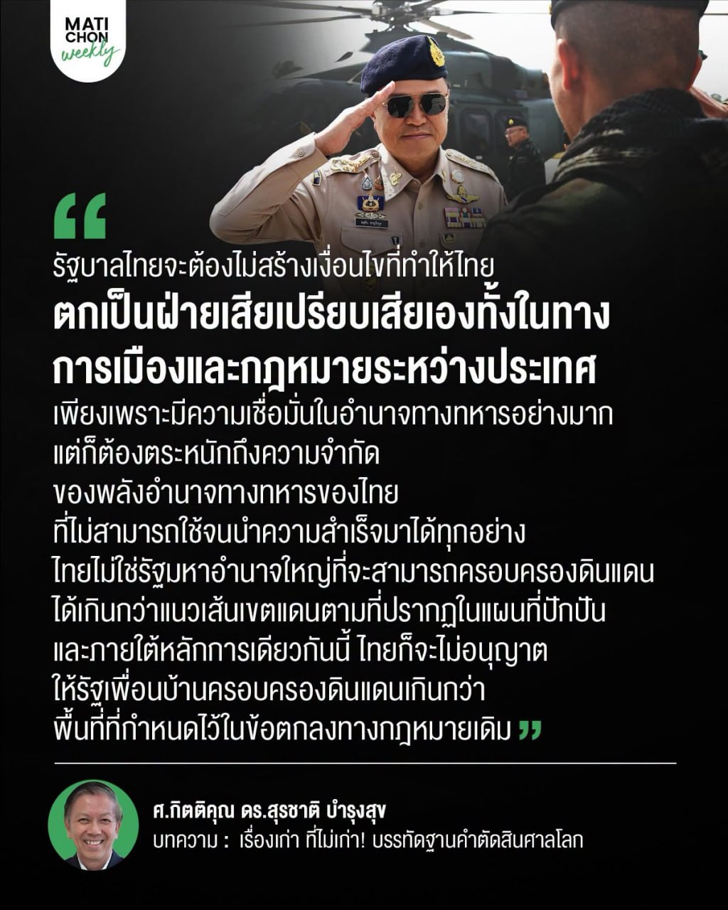 Hun Sen Shares Thai Expert's Article, Urging Re-evaluation of Preah Vihear Ruling