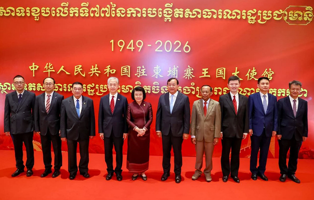 Cambodian National Assembly President Attends Celebration of 77th Anniversary of People's Republic of China