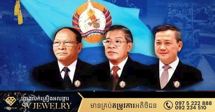 カンボジア人民党、創党75周年を祝賀:国家と国民のための75年