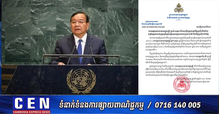 カンボジア外相、国連安保理公開討論会に出席へ 中国が議長国