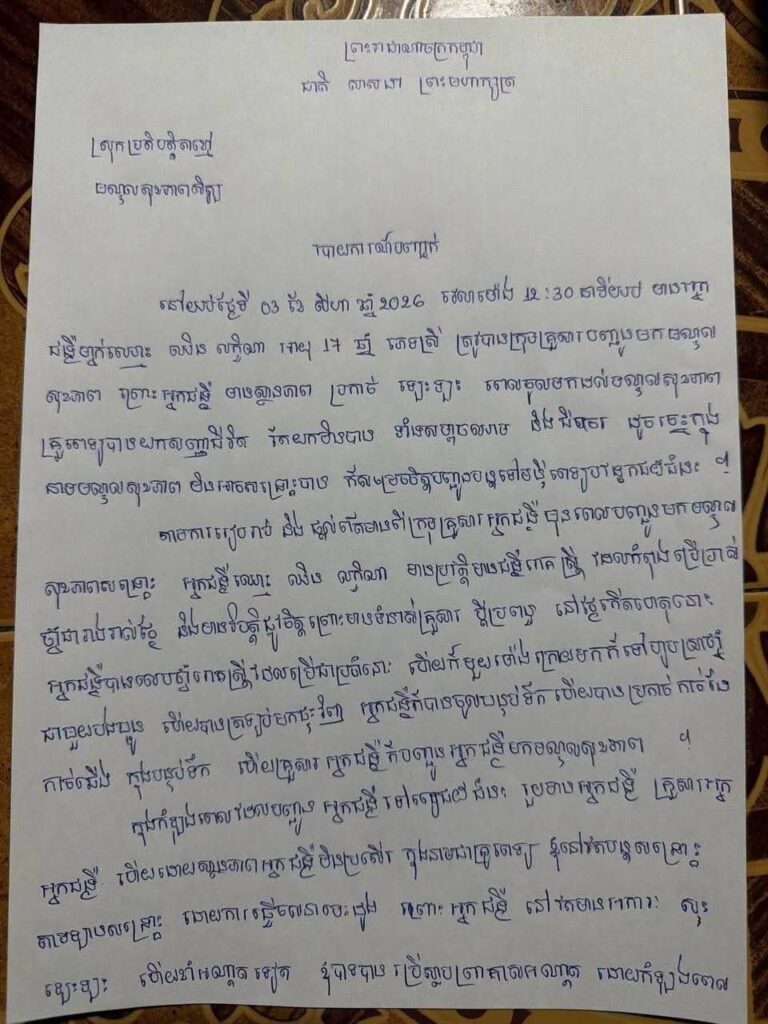 Cambodian Nurse's License Suspended for 2 Years Over Improper First Aid