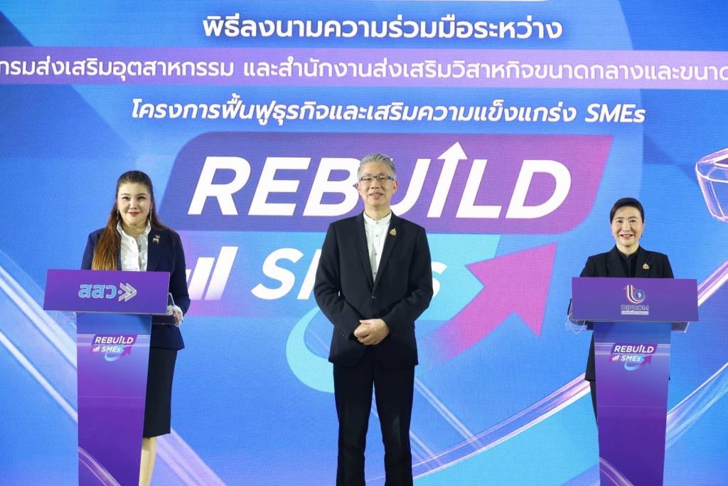 タイ中小企業支援、7.65億バーツ規模の「Rebuild SMEs」プロジェクト始動
