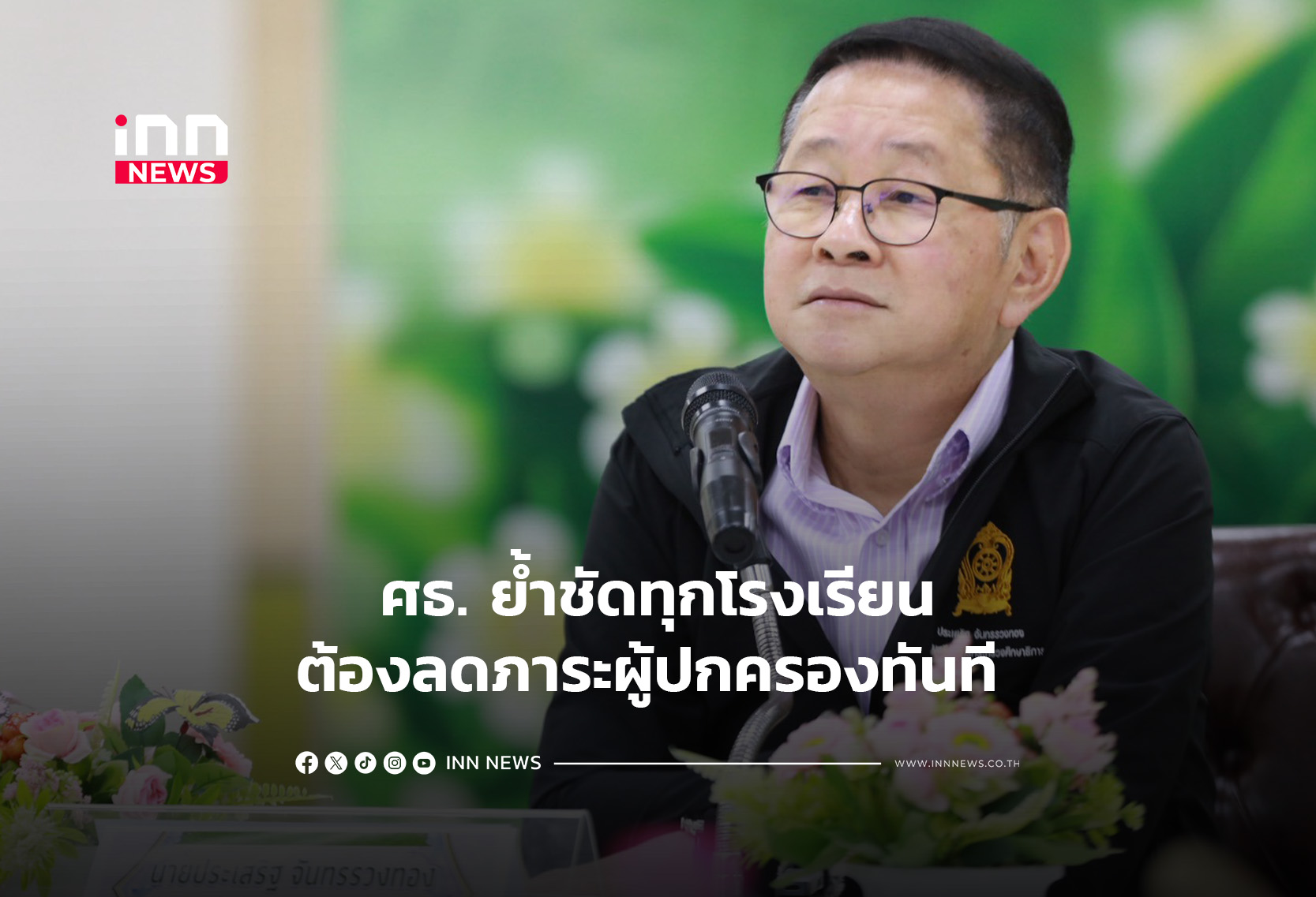タイ教育省、全学校に保護者負担軽減を厳命 – 制服・学用品規定を抜本見直し