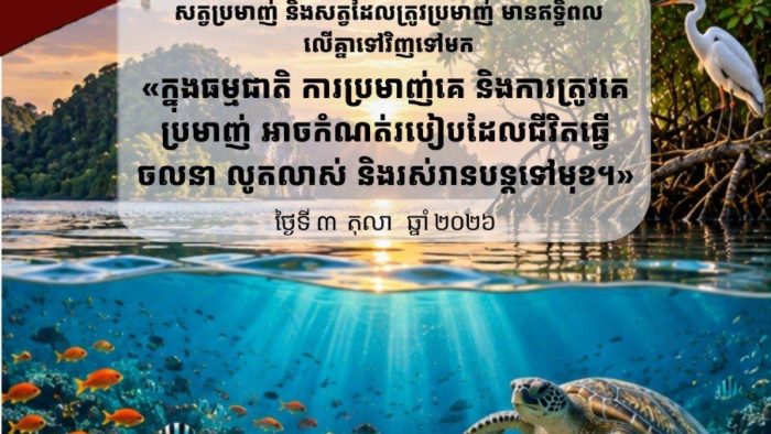Cambodia Learns Wisdom of Coexistence from Nature's 'Predator-Prey' Dynamics