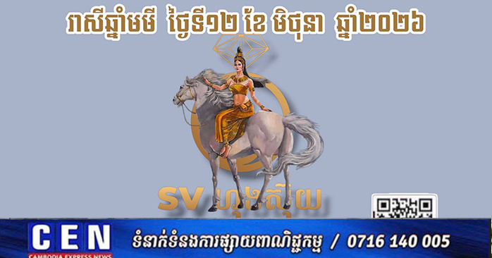Cambodia Horoscope June 12, 2026: Auspicious News for Public Servants, Businessmen, and Traders