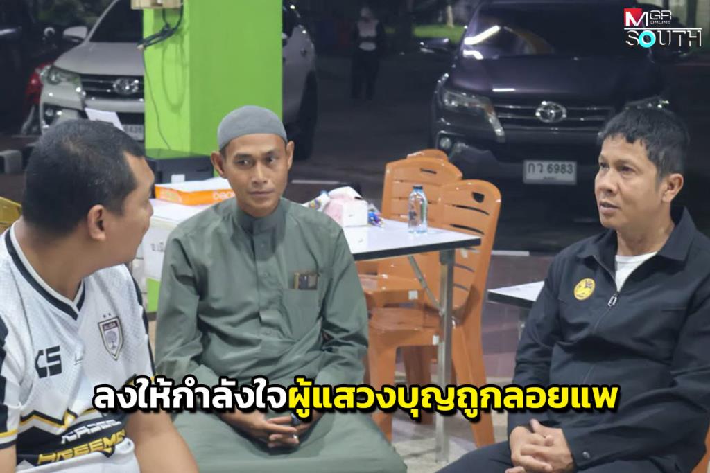 Narathiwat Governor Offers Support to Stranded Pilgrims, Vows Full Government Aid