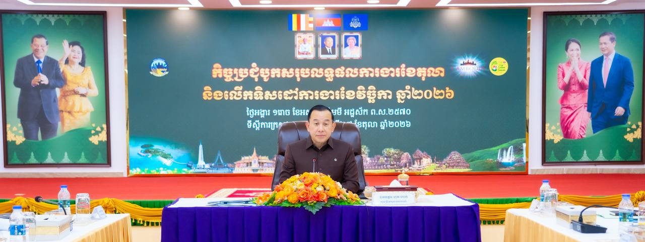 Cambodia's Ministry of Tourism Reviews October Performance, Outlines November Priorities