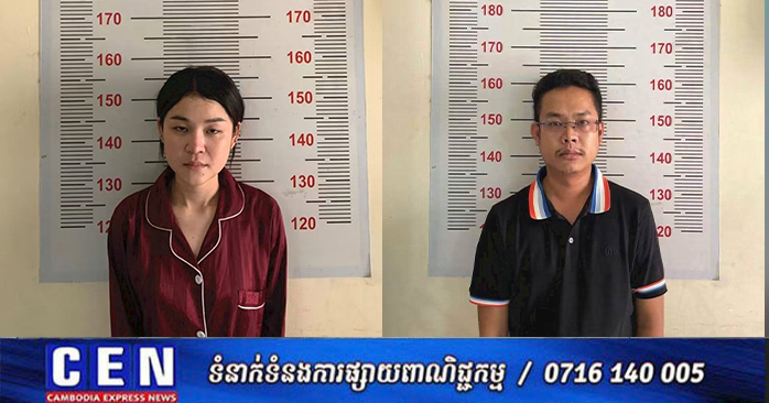 カンボジア、殺人事件で女を逮捕 逃亡の共犯者も拘束