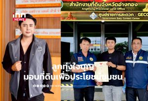 Thai Luk Thung Singer Donates Private Land for Community Benefit