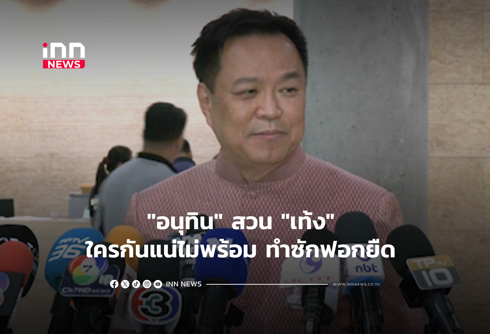 タイ首相、野党党首の「準備不足」発言に反論 国会審議の遅延巡り応酬
