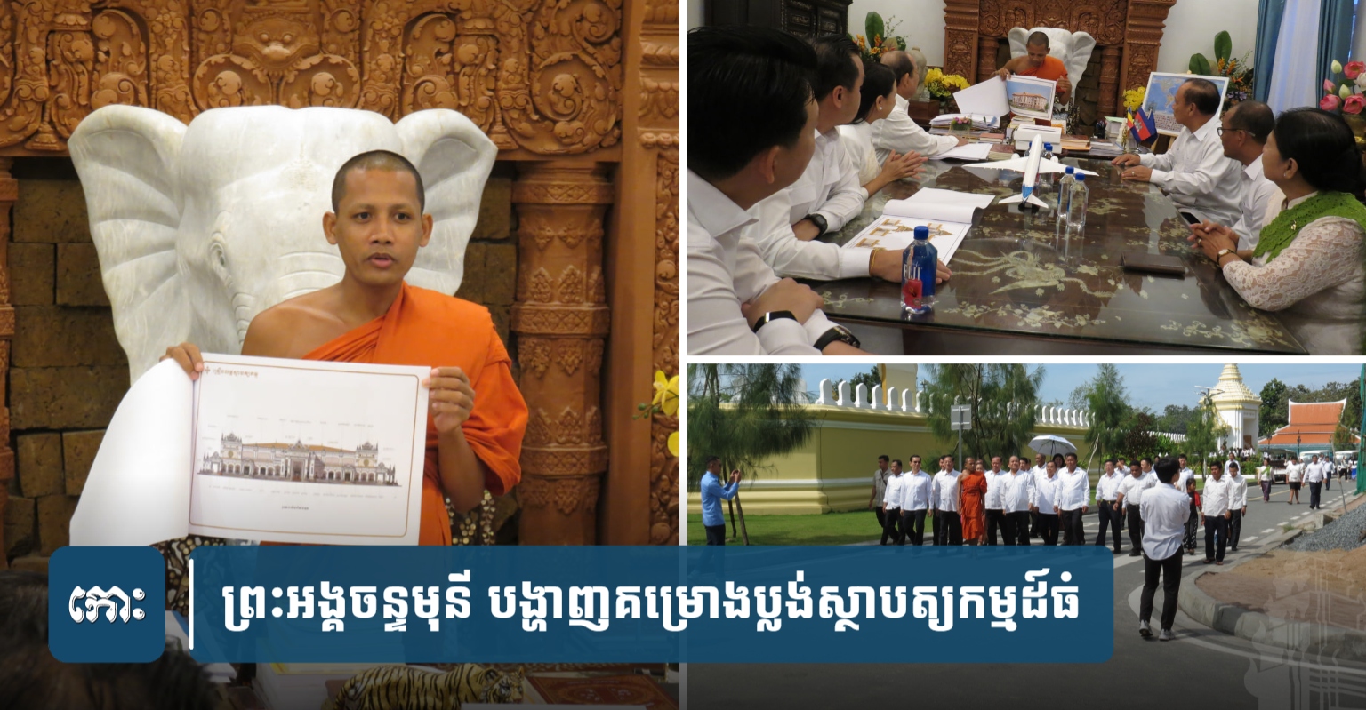 Cambodia to Build Free Educational Complex for Monks and Students
