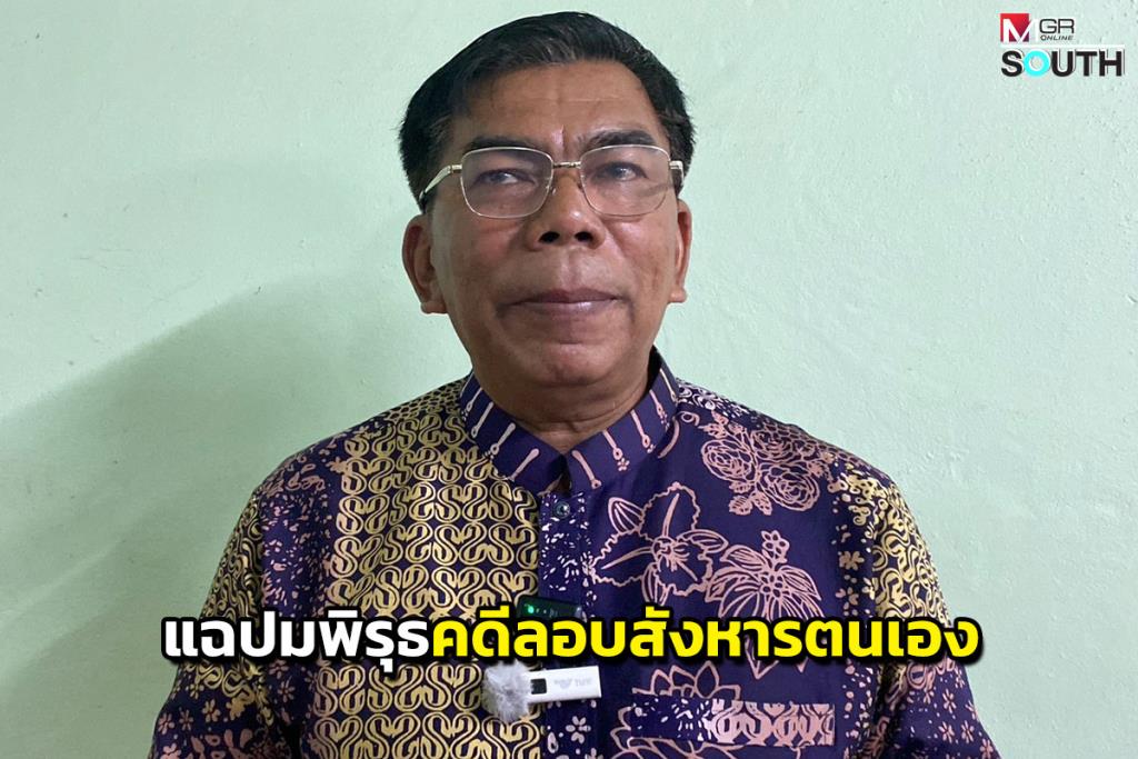 タイ海軍銃器不正疑惑、情報提供者「証拠隠滅の恐れ」