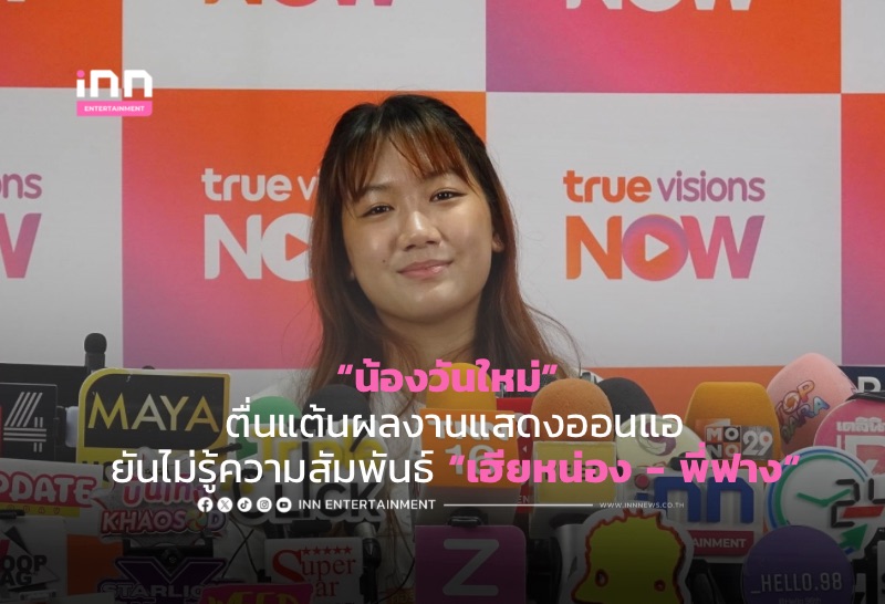 「ワンマイ」ちゃん、ドラマ出演への意気込みを語る 兄の恋愛事情には「知らない」