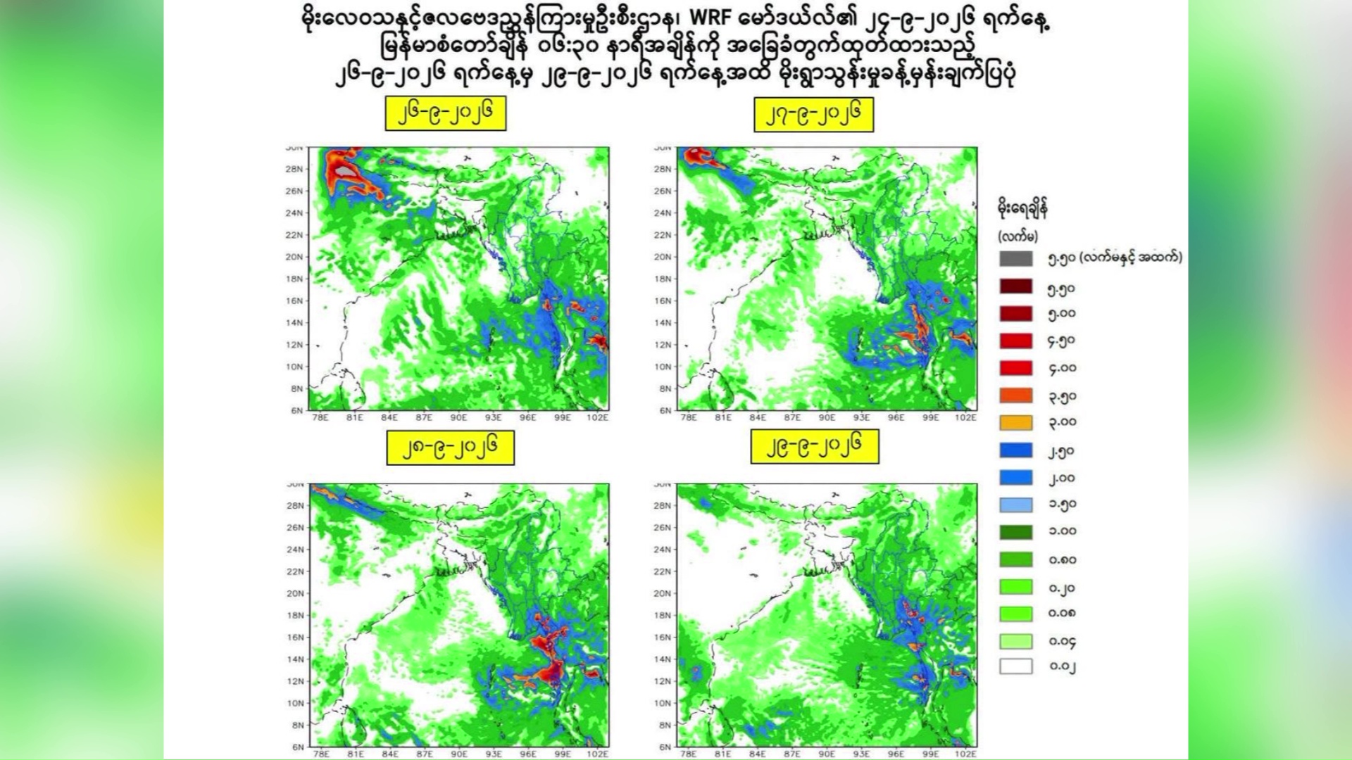 Heavy rain possible in some regions due to low pressure