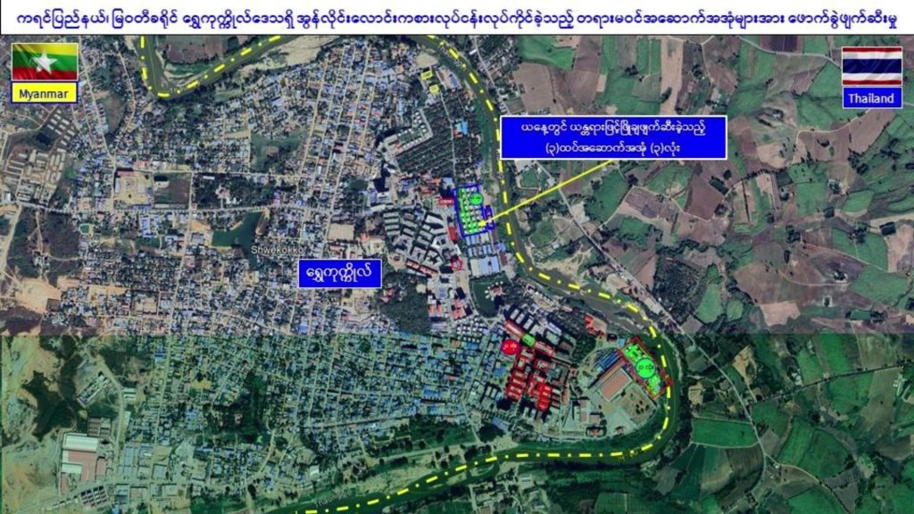 44 illegal structures to be continuously demolished