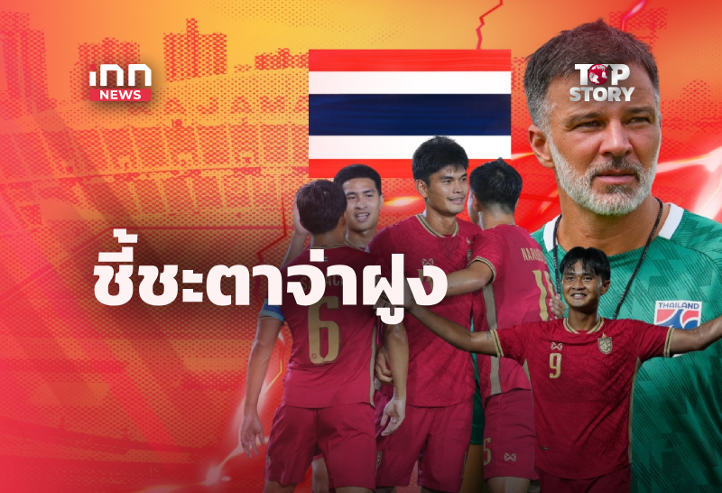 Thailand Faces Malaysia in Crucial ASEAN Cup Clash for Group B Leadership