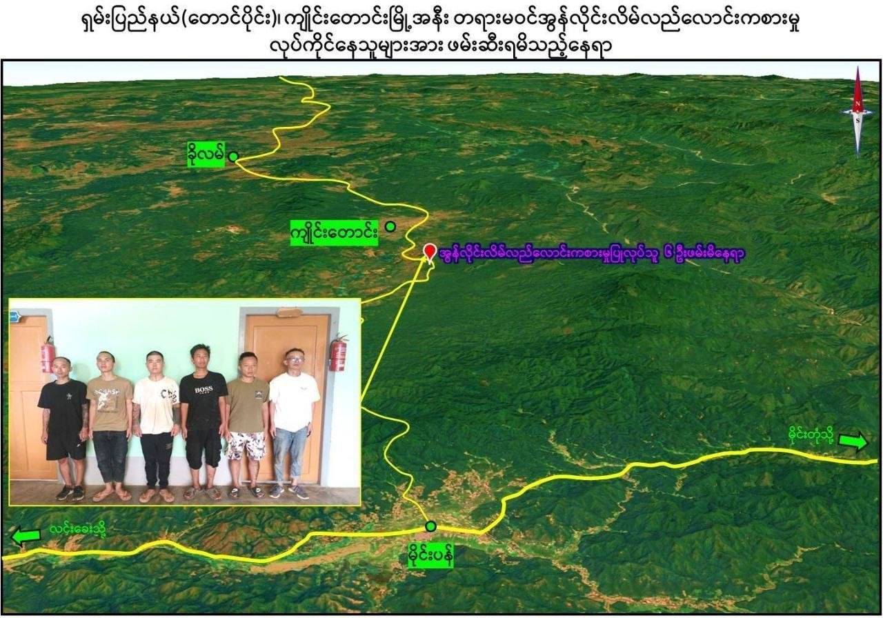 シャン州でオンライン賭博詐欺を摘発、中国人らを拘束