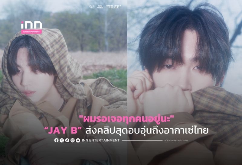 JAY B、タイファンへ愛情メッセージ 「roots bangkok」開催迫る