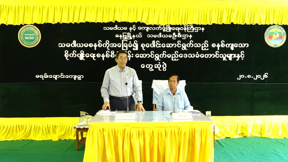 Union Minister for Cooperatives and Rural Development visits Ayeyawady Region to discuss agricultural development and flood relief