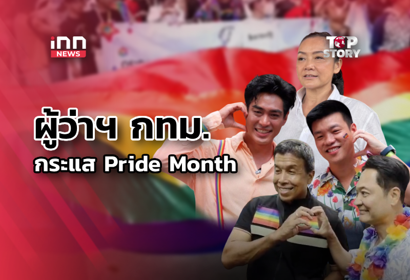 Bangkok Pride Month Sees Political Candidates Vie for Attention Ahead of Governor Election