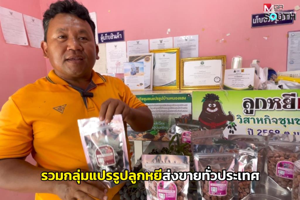 タイ南部、ナパレ村が「ヤム」加工で地域活性化