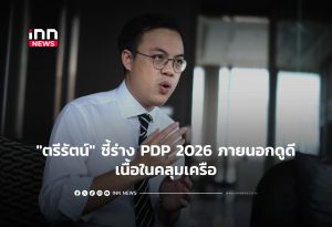 PDP 2026 Draft Criticized for Ambiguity Despite Appealing Exterior