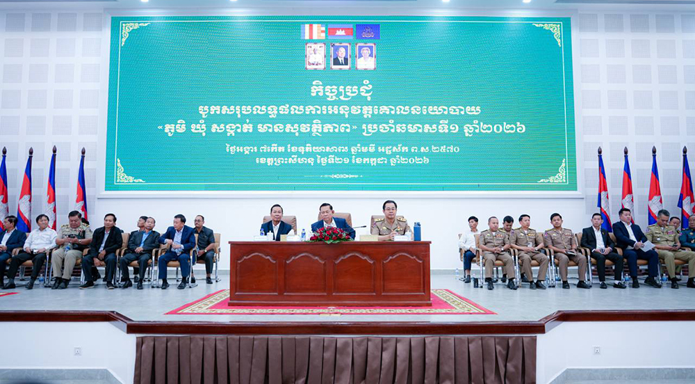 Cambodia Boosts Coastal Security Under 'Safe Village-Commune-District' Policy