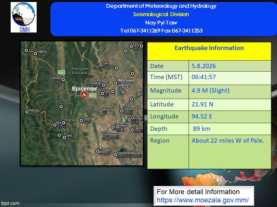 Earthquake of magnitude 4.9 occurred near Pale town