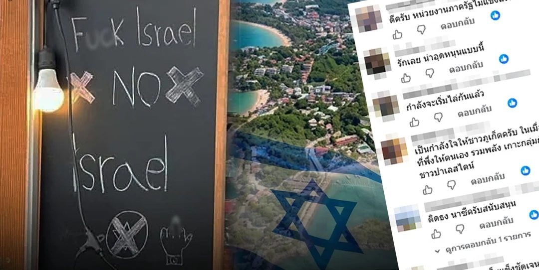 Phuket Shop Bars Israeli Tourists, Sparks Online Debate