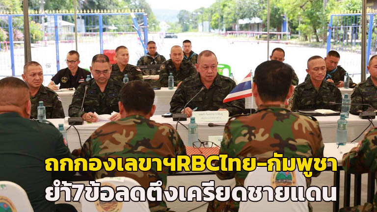 Thai-Cambodian Officials Discuss Border Tension Reduction Measures