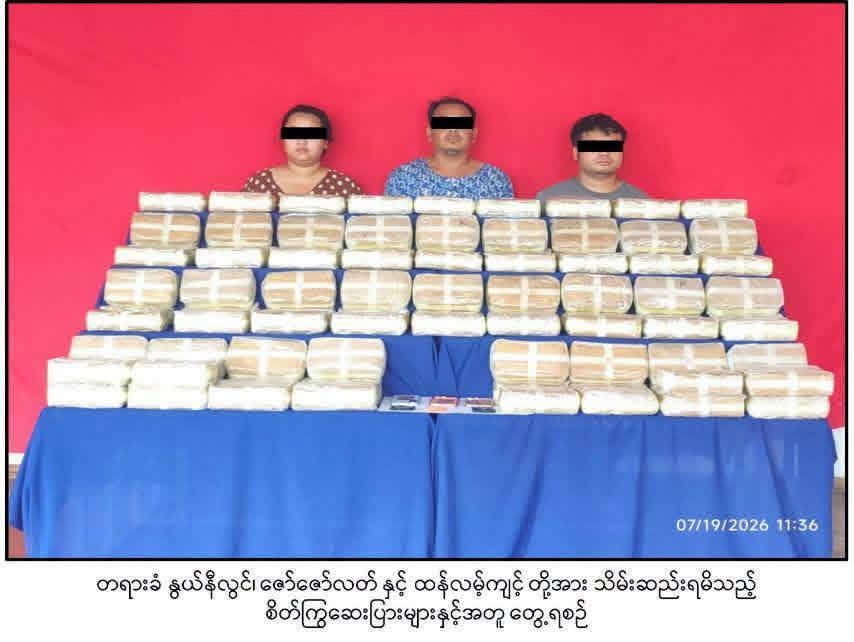 カレイェとマンダレーで覚醒剤錠剤150万錠超、20億チャット超相当を押収