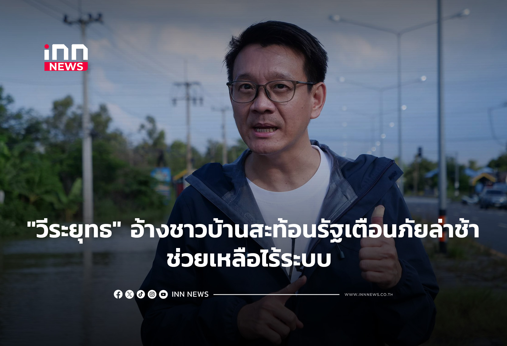 Prachin Buri Flood Victims Criticize Slow Government Response and Disorganized Aid