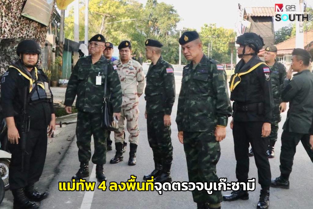 Southern Thailand: Investigation Stalled in Bukesa Mi Checkpoint Attack, Security Heightened
