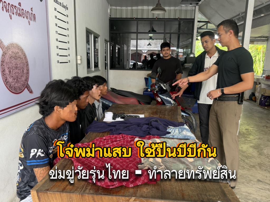 Four Myanmar Youths Threaten Thai Trio with BB Guns, Cause Property Damage in Thailand